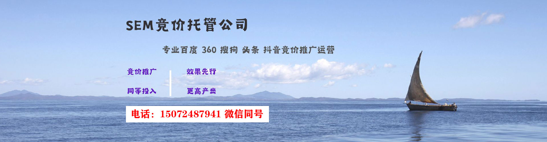 双台子竞价推广开户